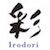 彩(irodori)ブランドサイト